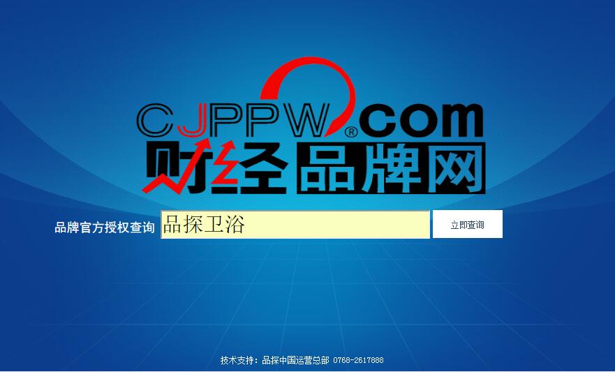 《超级品牌网》《财经品牌网》优势资源 《超级品牌网》《财经品牌网》优势资源