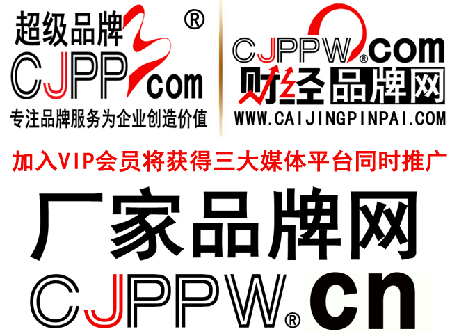 《超级品牌网》《财经品牌网》优势资源 《超级品牌网》《财经品牌网》优势资源